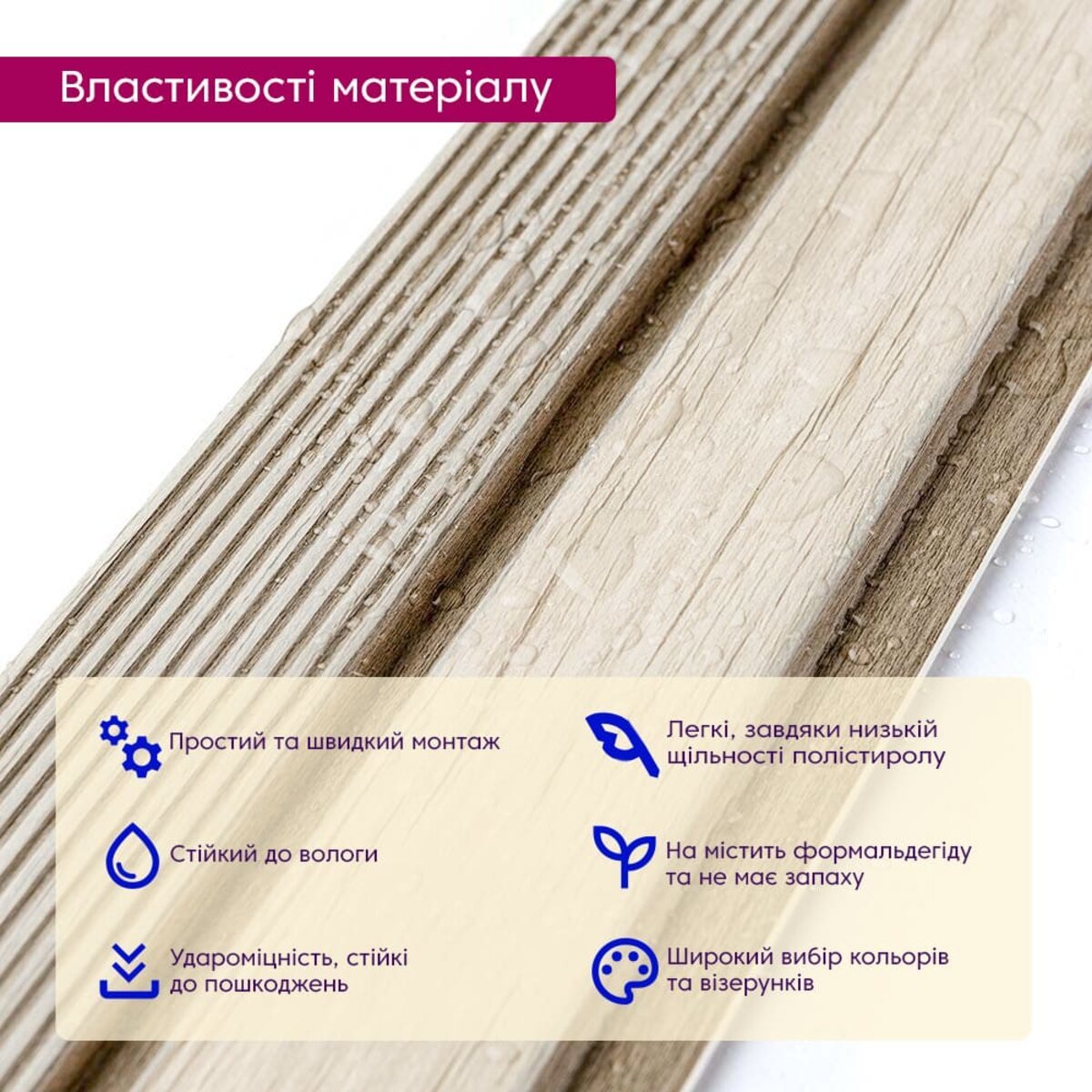 ФОТО КАРТИНКИ ЗОБРАЖЕННЯ Рейка декоративна PS 2900х120х12мм Світле дерево SW-00001750 РОЗДРІБ ОПТ ГУРТ ГУРТОМ ОПТОМ! З ЄВРОПИ! ЯКІСТЬ! Купити Львів Характеристики Ціна Оплата Доставка "БОГОДАР" ІНТЕРНЕТ-МАГАЗИН Огляд Рейтинг Порівняння Як вибрати Якісний