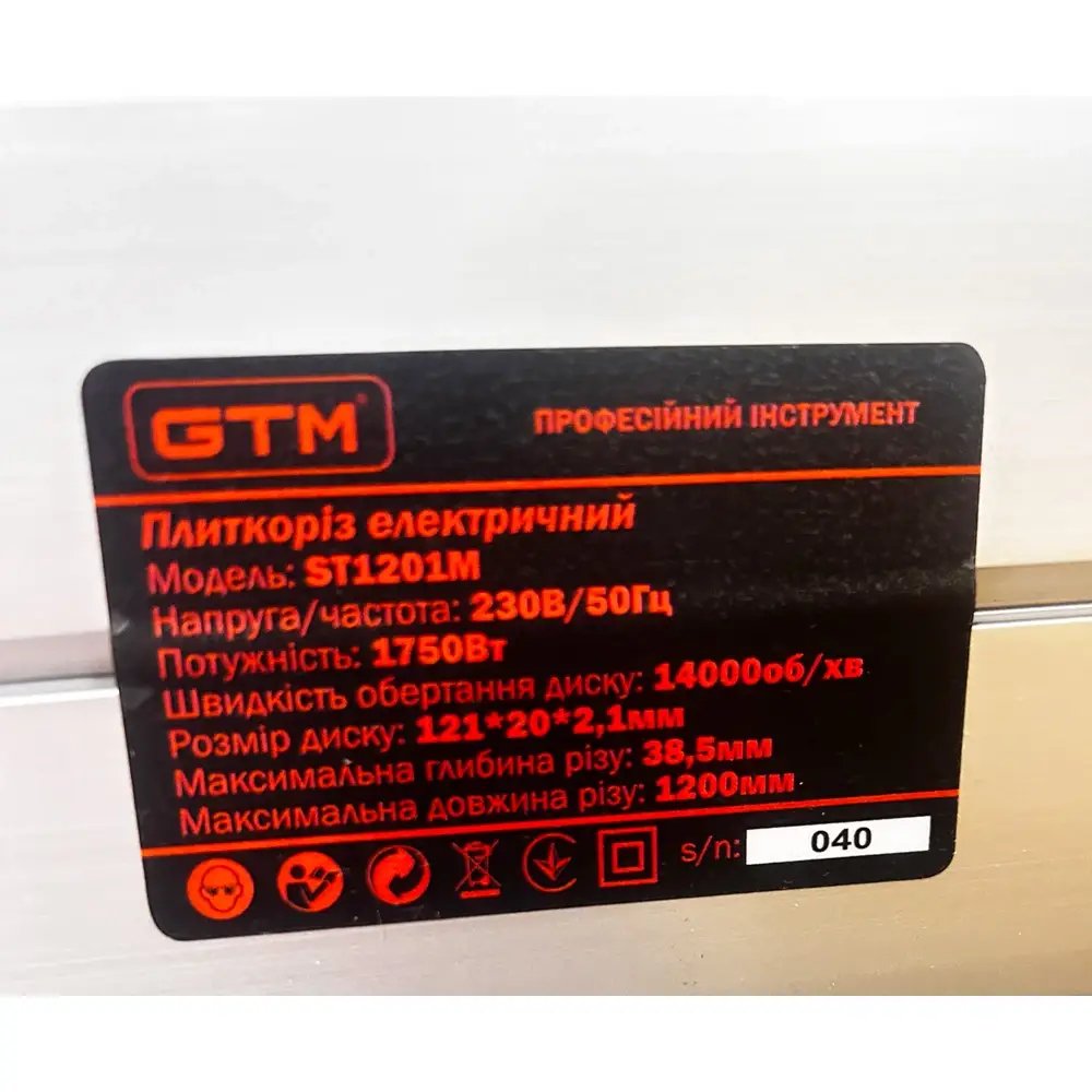 ФОТО КАРТИНКИ ЗОБРАЖЕННЯ Професійний плиткоріз GTM ST1201M електричний : 1.75 кВт, диск 120 см, довжина 1200мм РОЗДРІБ ОПТ ГУРТ ГУРТОМ ОПТОМ! З ЄВРОПИ! ЯКІСТЬ! Купити Львів Характеристики Ціна Оплата Доставка "БОГОДАР" ІНТЕРНЕТ-МАГАЗИН Огляд Рейтинг Порівняння Як вибрати Якісний