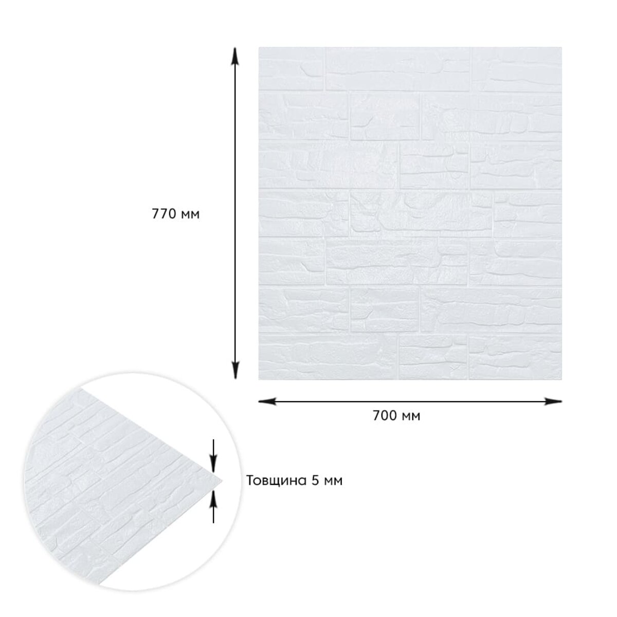 ФОТО КАРТИНКИ ЗОБРАЖЕННЯ Самоклеюча декоративна 3D панель Камінь біла рвана цегла 700х770х5мм (155) SW-00000484 РОЗДРІБ ОПТ ГУРТ ГУРТОМ ОПТОМ! З ЄВРОПИ! ЯКІСТЬ! Купити Львів Характеристики Ціна Оплата Доставка "БОГОДАР" ІНТЕРНЕТ-МАГАЗИН Огляд Рейтинг Порівняння Як вибрати Якісний