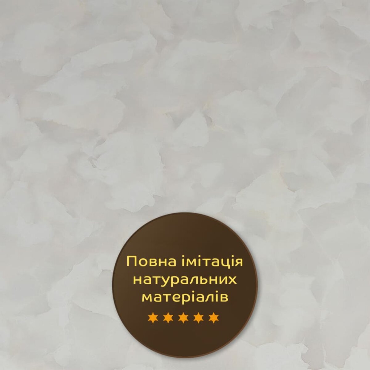 ФОТО КАРТИНКИ ЗОБРАЖЕННЯ Декоративна ПВХ плита 600х600х3мм (S) SW-00002839 РОЗДРІБ ОПТ ГУРТ ГУРТОМ ОПТОМ! З ЄВРОПИ! ЯКІСТЬ! Купити Львів Характеристики Ціна Оплата Доставка "БОГОДАР" ІНТЕРНЕТ-МАГАЗИН Огляд Рейтинг Порівняння Як вибрати Якісний