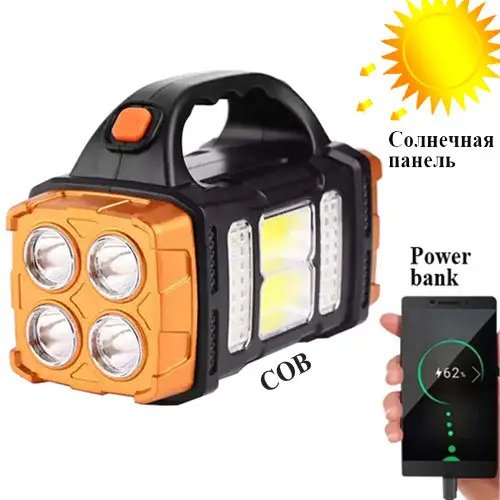 ФОТО КАРТИНКИ ЗОБРАЖЕННЯ Ліхтар HB-2678-25W+2COB, power bank, Li-Ion акум., сонячна батарея, ЗП microUSB, РОЗДРІБ ОПТ ГУРТ ГУРТОМ ОПТОМ! З ЄВРОПИ! ЯКІСТЬ! Купити Львів Характеристики Ціна Оплата Доставка "БОГОДАР" ІНТЕРНЕТ-МАГАЗИН Огляд Рейтинг Порівняння Як вибрати Якісний