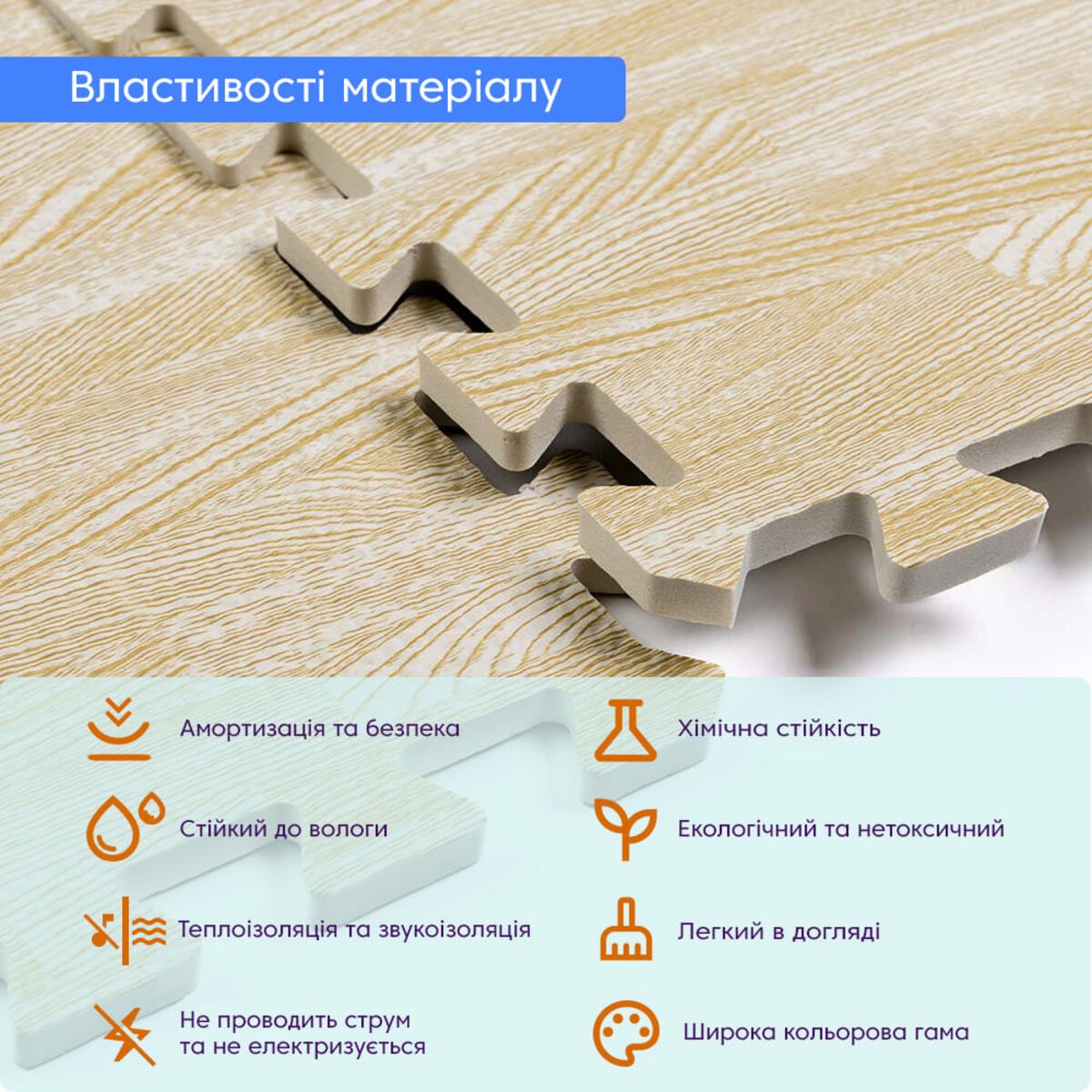 ФОТО КАРТИНКИ ЗОБРАЖЕННЯ Підлога пазл - модульне підлогове покриття 600x600x10мм Пісочне дерево (МР14) SW-00000648 РОЗДРІБ ОПТ ГУРТ ГУРТОМ ОПТОМ! З ЄВРОПИ! ЯКІСТЬ! Купити Львів Характеристики Ціна Оплата Доставка "БОГОДАР" ІНТЕРНЕТ-МАГАЗИН Огляд Рейтинг Порівняння Як вибрати Якісний