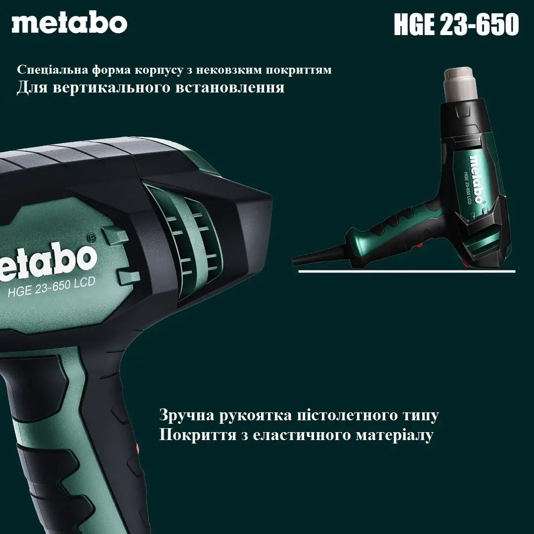 ФОТО КАРТИНКИ ЗОБРАЖЕННЯ Професійний термофен METABO HGE 23-650 LCD : 2300 Вт, LCD дисплей, 80 - 650 °C (603065000) РОЗДРІБ ОПТ ГУРТ ГУРТОМ ОПТОМ! З ЄВРОПИ! ЯКІСТЬ! Купити Львів Характеристики Ціна Оплата Доставка "БОГОДАР" ІНТЕРНЕТ-МАГАЗИН Огляд Рейтинг Порівняння Як вибрати Якісний