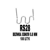 ФОТО КАРТИНКИ ЗОБРАЖЕННЯ Скоби для пайки TECHNET RS28 Велика хвиля 0.8 мм 1000 штук для гарячих степлерів (термостеплерів) пайка/зварка/ремонт пластику пластмас Авто Мото РОЗДРІБ ОПТ ГУРТ ГУРТОМ ОПТОМ! З ЄВРОПИ! ЯКІСТЬ! Купити Львів Характеристики Ціна Оплата Доставка "БОГОДАР" ІНТЕРНЕТ-МАГАЗИН Огляд Рейтинг Порівняння Як вибрати Якісний