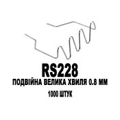 ФОТО КАРТИНКИ ЗОБРАЖЕННЯ Скоби для пайки ATASZEK RS228 Подвійна Велика хвиля 0.8 мм 1000 штук для гарячих степлерів (термостеплерів) пайка/зварка/ремонт пластику пластмас Авто Мото РОЗДРІБ ОПТ ГУРТ ГУРТОМ ОПТОМ! З ЄВРОПИ! ЯКІСТЬ! Купити Львів Характеристики Ціна Оплата Доставка "БОГОДАР" ІНТЕРНЕТ-МАГАЗИН Огляд Рейтинг Порівняння Як вибрати Якісний