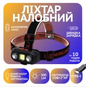ФОТО КАРТИНКИ ЗОБРАЖЕННЯ Ліхтар налобний PL-167, COB+2*XP, Li-on 18650, ЗП Type-C РОЗДРІБ ОПТ ГУРТ ГУРТОМ ОПТОМ! З ЄВРОПИ! ЯКІСТЬ! Купити Львів Характеристики Ціна Оплата Доставка "БОГОДАР" ІНТЕРНЕТ-МАГАЗИН Огляд Рейтинг Порівняння Як вибрати Якісний