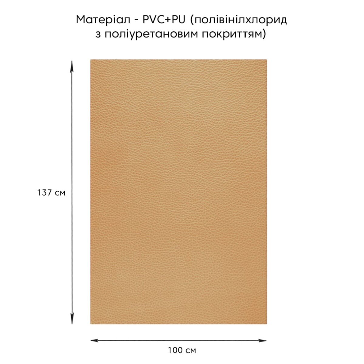 ФОТО КАРТИНКИ ЗОБРАЖЕННЯ Самоклеюча екошкіра у рулоні 1.37х1м х 0.5мм Пісочний SW-00002171 РОЗДРІБ ОПТ ГУРТ ГУРТОМ ОПТОМ! З ЄВРОПИ! ЯКІСТЬ! Купити Львів Характеристики Ціна Оплата Доставка "БОГОДАР" ІНТЕРНЕТ-МАГАЗИН Огляд Рейтинг Порівняння Як вибрати Якісний