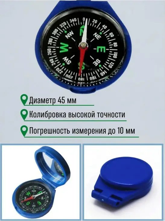 ФОТО КАРТИНКИ ЗОБРАЖЕННЯ Компас із дзеркалом DC-45-8A, 5 см РОЗДРІБ ОПТ ГУРТ ГУРТОМ ОПТОМ! З ЄВРОПИ! ЯКІСТЬ! Купити Львів Характеристики Ціна Оплата Доставка "БОГОДАР" ІНТЕРНЕТ-МАГАЗИН Огляд Рейтинг Порівняння Як вибрати Якісний