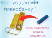 ФОТО КАРТИНКИ ЗОБРАЖЕННЯ Корпус для повербанка Power Bank (акумулятор в комплект не входить!!) РОЗДРІБ ОПТ ГУРТ ГУРТОМ ОПТОМ! З ЄВРОПИ! ЯКІСТЬ! Купити Львів Характеристики Ціна Оплата Доставка "БОГОДАР" ІНТЕРНЕТ-МАГАЗИН Огляд Рейтинг Порівняння Як вибрати Якісний