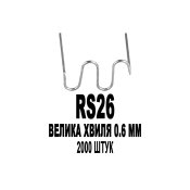 ФОТО КАРТИНКИ ЗОБРАЖЕННЯ Скоби для пайки TECHNET RS26 Велика хвиля 0.6 мм 2000 штук для гарячих степлерів (термостеплерів) пайка/зварка/ремонт пластику пластмас Авто Мото РОЗДРІБ ОПТ ГУРТ ГУРТОМ ОПТОМ! З ЄВРОПИ! ЯКІСТЬ! Купити Львів Характеристики Ціна Оплата Доставка "БОГОДАР" ІНТЕРНЕТ-МАГАЗИН Огляд Рейтинг Порівняння Як вибрати Якісний