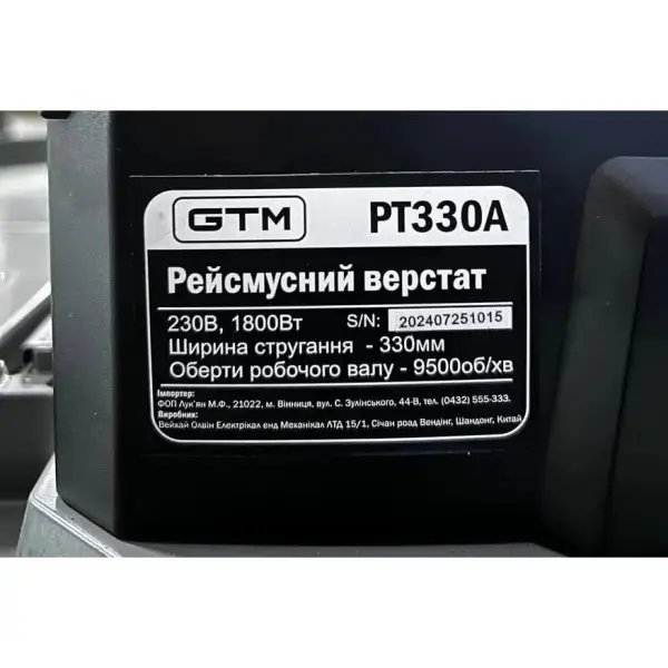 ФОТО КАРТИНКИ ЗОБРАЖЕННЯ Рейсмусовий верстат для дерева GTM PT330A РОЗДРІБ ОПТ ГУРТ ГУРТОМ ОПТОМ! З ЄВРОПИ! ЯКІСТЬ! Купити Львів Характеристики Ціна Оплата Доставка "БОГОДАР" ІНТЕРНЕТ-МАГАЗИН Огляд Рейтинг Порівняння Як вибрати Якісний