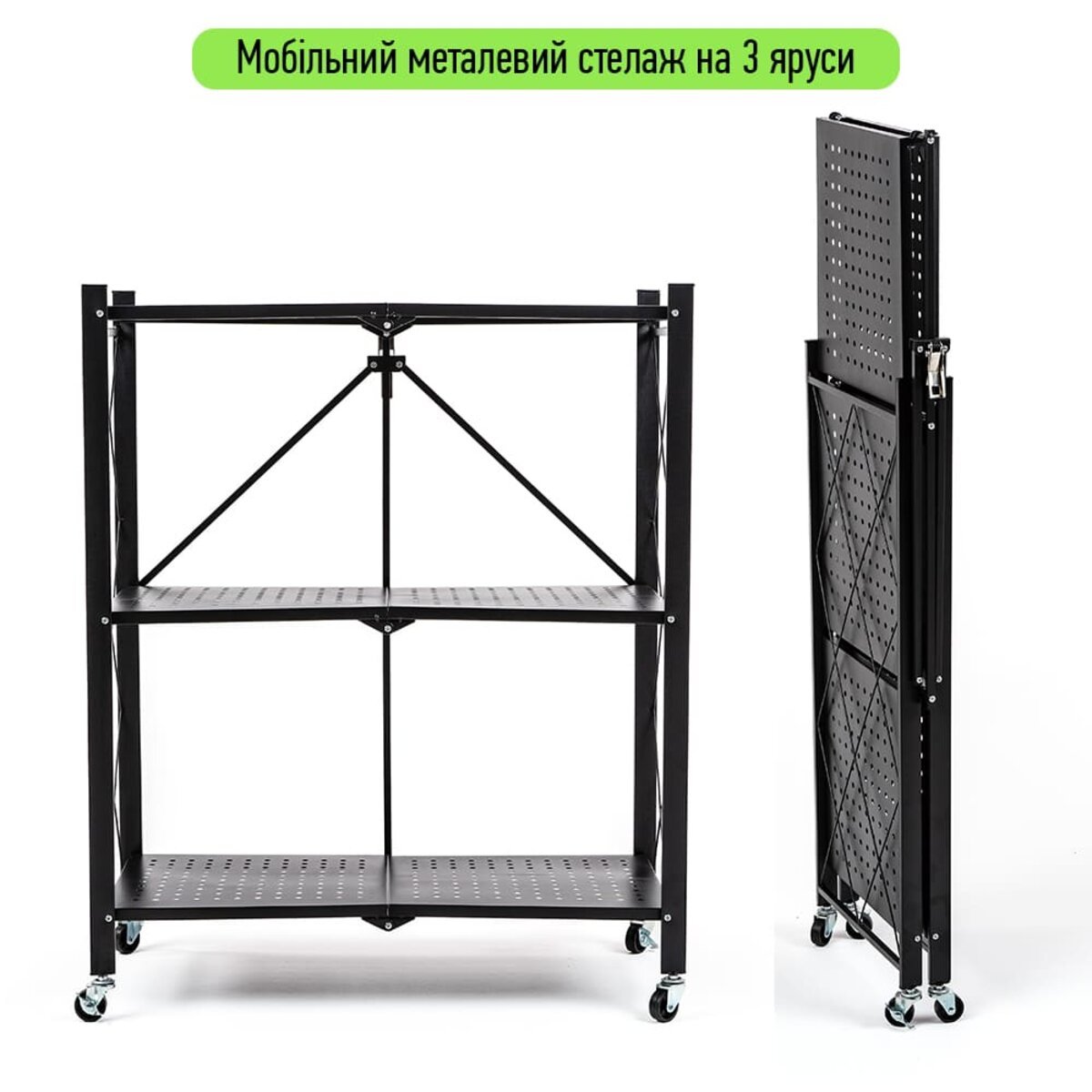 ФОТО КАРТИНКИ ЗОБРАЖЕННЯ Стелаж мобільний триярусний універсальний розкладний з нержавіючої сталі 89х72х34см Чорний SW-00002097 РОЗДРІБ ОПТ ГУРТ ГУРТОМ ОПТОМ! З ЄВРОПИ! ЯКІСТЬ! Купити Львів Характеристики Ціна Оплата Доставка "БОГОДАР" ІНТЕРНЕТ-МАГАЗИН Огляд Рейтинг Порівняння Як вибрати Якісний