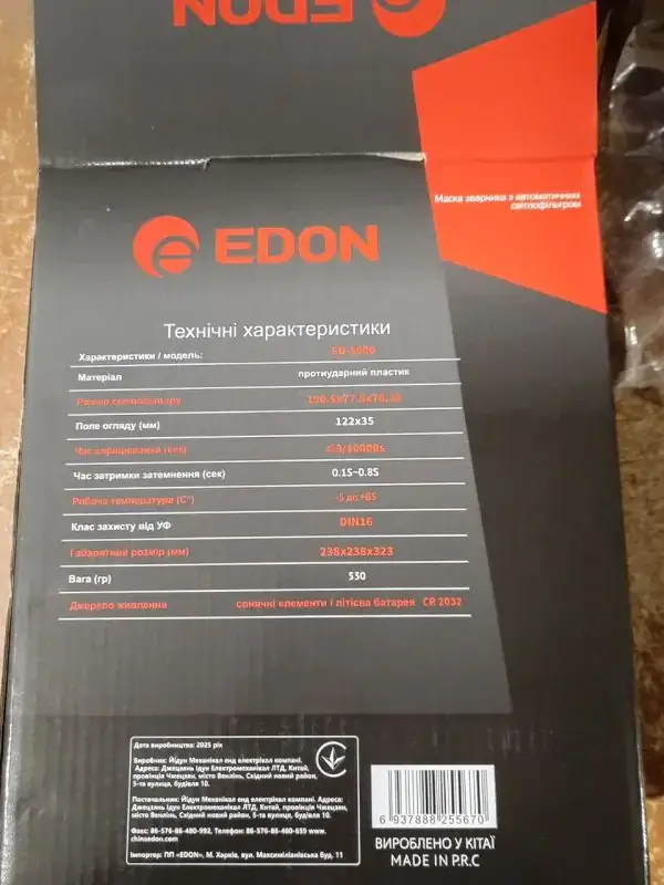 ФОТО КАРТИНКИ ЗОБРАЖЕННЯ Зварювальна маска хамелеон EDON ED 5000 : автозатемнення, 16 DIN, щиток зварника (ED5000) РОЗДРІБ ОПТ ГУРТ ГУРТОМ ОПТОМ! З ЄВРОПИ! ЯКІСТЬ! Купити Львів Характеристики Ціна Оплата Доставка "БОГОДАР" ІНТЕРНЕТ-МАГАЗИН Огляд Рейтинг Порівняння Як вибрати Якісний