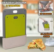 ФОТО КАРТИНКИ ЗОБРАЖЕННЯ Кухонна дошка нековзна  набір 2 шт. із підставкою, MC-1052 РОЗДРІБ ОПТ ГУРТ ГУРТОМ ОПТОМ! З ЄВРОПИ! ЯКІСТЬ! Купити Львів Характеристики Ціна Оплата Доставка "БОГОДАР" ІНТЕРНЕТ-МАГАЗИН Огляд Рейтинг Порівняння Як вибрати Якісний