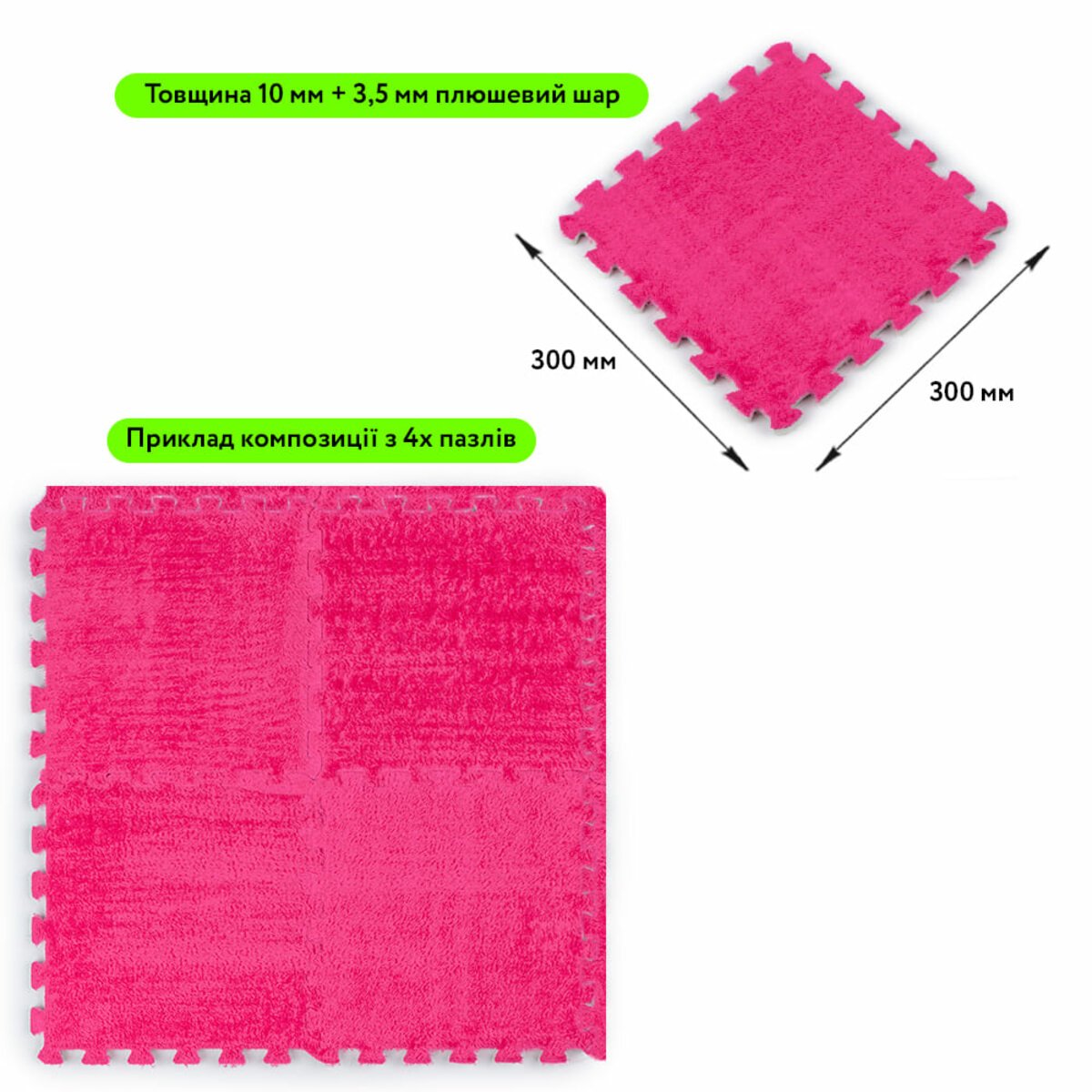 ФОТО КАРТИНКИ ЗОБРАЖЕННЯ Підлога-пазл плюшевий 30х30х1см Рожевий (D) SW-00002092 РОЗДРІБ ОПТ ГУРТ ГУРТОМ ОПТОМ! З ЄВРОПИ! ЯКІСТЬ! Купити Львів Характеристики Ціна Оплата Доставка "БОГОДАР" ІНТЕРНЕТ-МАГАЗИН Огляд Рейтинг Порівняння Як вибрати Якісний