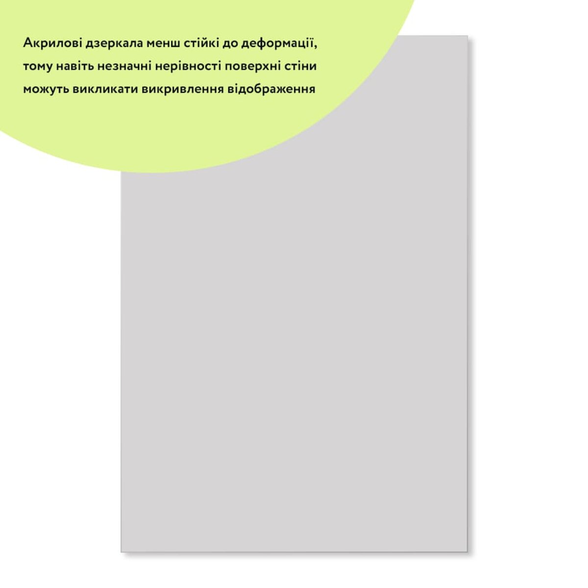 ФОТО КАРТИНКИ ЗОБРАЖЕННЯ Дзеркало акрилове самоклеюче 400*600мм*2мм SW-00001524 РОЗДРІБ ОПТ ГУРТ ГУРТОМ ОПТОМ! З ЄВРОПИ! ЯКІСТЬ! Купити Львів Характеристики Ціна Оплата Доставка "БОГОДАР" ІНТЕРНЕТ-МАГАЗИН Огляд Рейтинг Порівняння Як вибрати Якісний