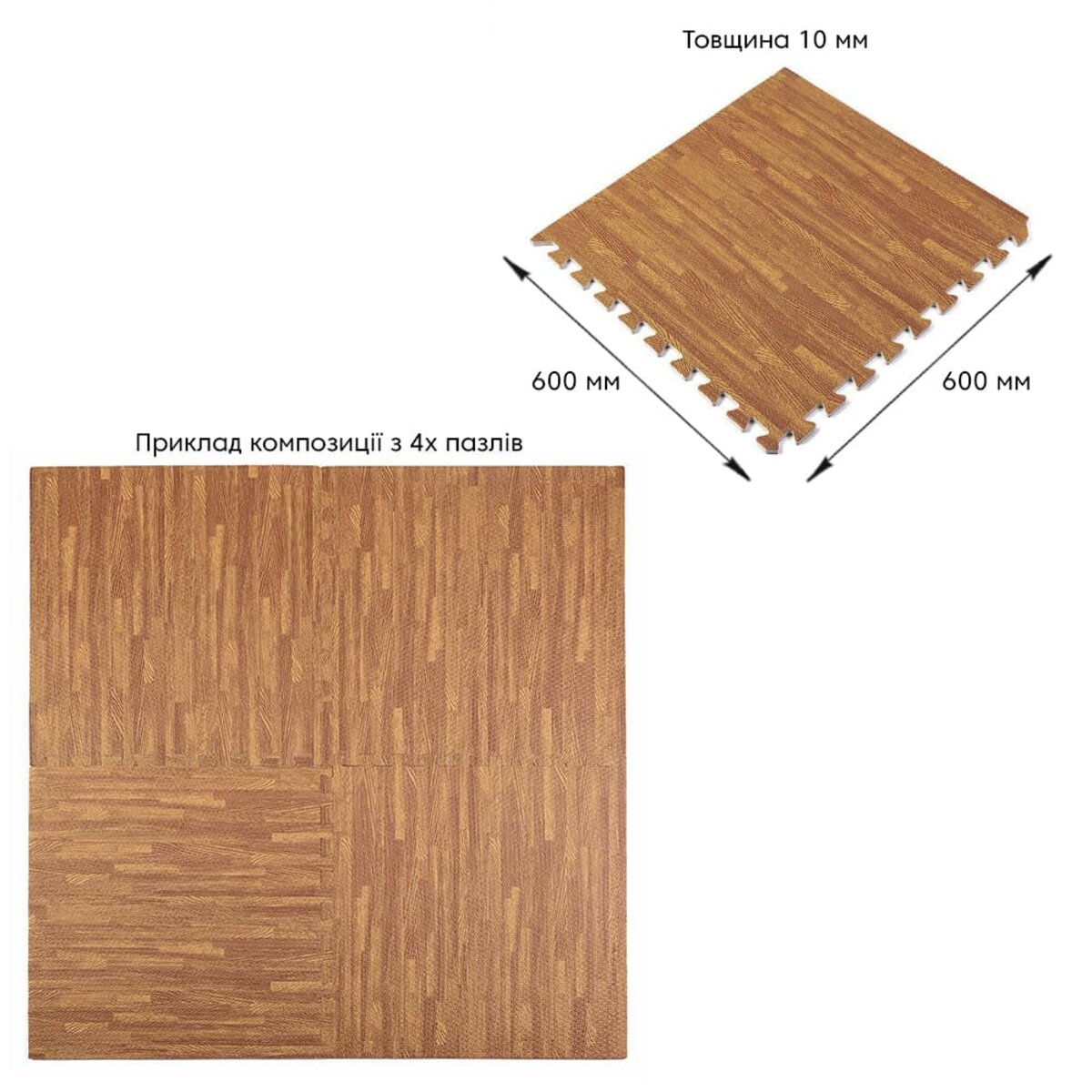 ФОТО КАРТИНКИ ЗОБРАЖЕННЯ Підлога пазл - модульне підлогове покриття 600x600x10мм Золоте дерево (МР2) SW-00000022 РОЗДРІБ ОПТ ГУРТ ГУРТОМ ОПТОМ! З ЄВРОПИ! ЯКІСТЬ! Купити Львів Характеристики Ціна Оплата Доставка "БОГОДАР" ІНТЕРНЕТ-МАГАЗИН Огляд Рейтинг Порівняння Як вибрати Якісний
