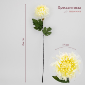 ФОТО КАРТИНКИ ЗОБРАЖЕННЯ Хризантема штучна, біла, 84 см BOHODAR 2000-108WT РОЗДРІБ ОПТ ГУРТ ГУРТОМ ОПТОМ! З ЄВРОПИ! ЯКІСТЬ! Купити Львів Характеристики Ціна Оплата Доставка "БОГОДАР" ІНТЕРНЕТ-МАГАЗИН Огляд Рейтинг Порівняння Як вибрати Якісний