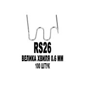 ФОТО КАРТИНКИ ЗОБРАЖЕННЯ Скоби для пайки TECHNET RS26 Велика хвиля 0.6 мм 100 штук для гарячих степлерів (термостеплерів) пайка/зварка/ремонт пластику пластмас Авто Мото РОЗДРІБ ОПТ ГУРТ ГУРТОМ ОПТОМ! З ЄВРОПИ! ЯКІСТЬ! Купити Львів Характеристики Ціна Оплата Доставка "БОГОДАР" ІНТЕРНЕТ-МАГАЗИН Огляд Рейтинг Порівняння Як вибрати Якісний