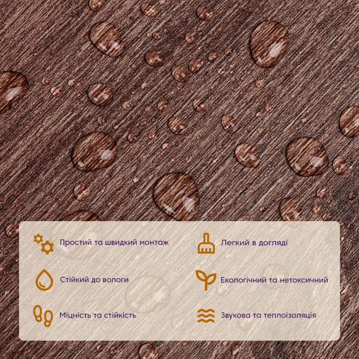 ФОТО КАРТИНКИ ЗОБРАЖЕННЯ Самоклеюча вінілова плитка 152.4х914.4х1.5мм Каштан, ціна за 1 шт. (СВП-002) Матова SW-00000282 РОЗДРІБ ОПТ ГУРТ ГУРТОМ ОПТОМ! З ЄВРОПИ! ЯКІСТЬ! Купити Львів Характеристики Ціна Оплата Доставка "БОГОДАР" ІНТЕРНЕТ-МАГАЗИН Огляд Рейтинг Порівняння Як вибрати Якісний