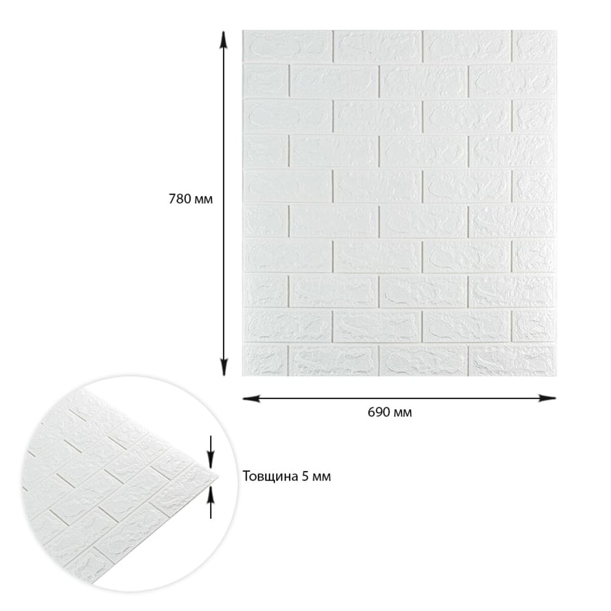 ФОТО КАРТИНКИ ЗОБРАЖЕННЯ 3D панель самоклеюча 690х780х5мм цегла Білий (001-5) SW-00000029 РОЗДРІБ ОПТ ГУРТ ГУРТОМ ОПТОМ! З ЄВРОПИ! ЯКІСТЬ! Купити Львів Характеристики Ціна Оплата Доставка "БОГОДАР" ІНТЕРНЕТ-МАГАЗИН Огляд Рейтинг Порівняння Як вибрати Якісний