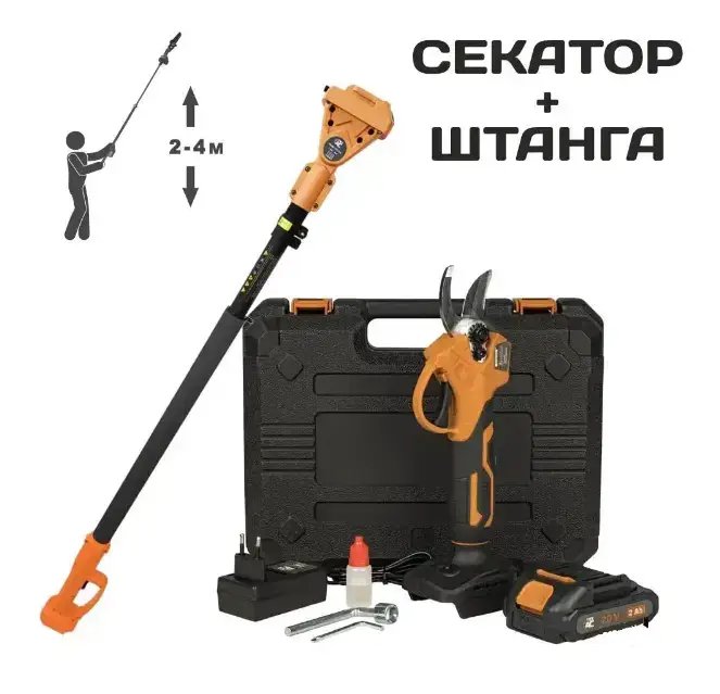 ФОТО КАРТИНКИ ЗОБРАЖЕННЯ Потужний акумуляторний секатор TEX.AC ТАОЕ-PS25 + телескопічна штанга TAOE-TP13-2 : з АКБ 20V 2.0 Аh РОЗДРІБ ОПТ ГУРТ ГУРТОМ ОПТОМ! З ЄВРОПИ! ЯКІСТЬ! Купити Львів Характеристики Ціна Оплата Доставка "БОГОДАР" ІНТЕРНЕТ-МАГАЗИН Огляд Рейтинг Порівняння Як вибрати Якісний